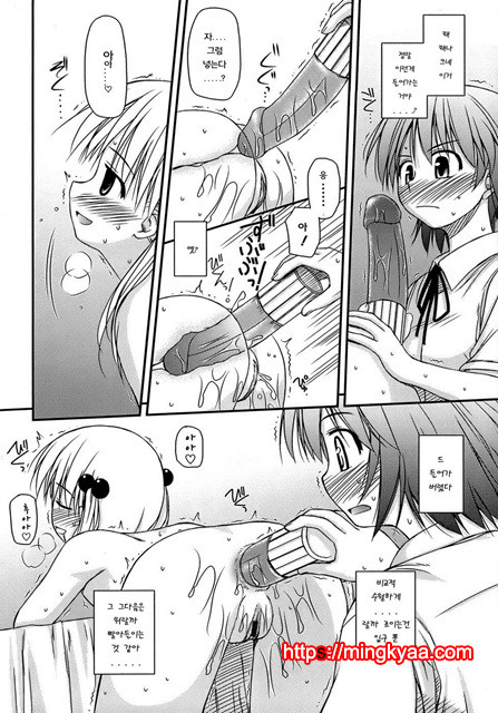 [Konno Azure] Puberty Crazies 2_by 망가 이미지 #19