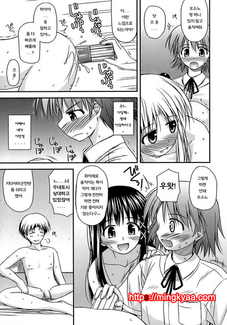 [Konno Azure] Puberty Crazies 2_by 망가 이미지 #20