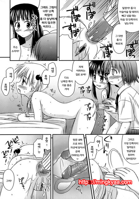 [Konno Azure] Puberty Crazies 2_by 망가 이미지 #21