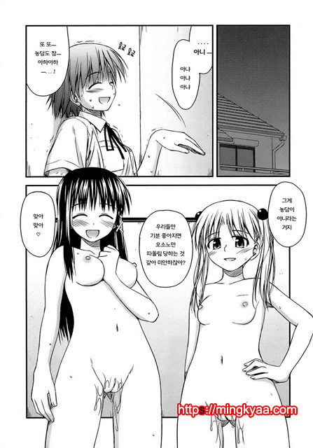 [Konno Azure] Puberty Crazies 2_by 망가 이미지 #24