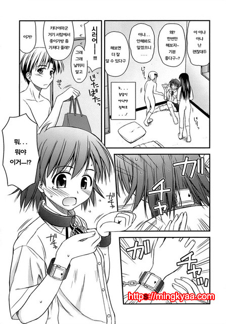 [Konno Azure] Puberty Crazies 2_by 망가 이미지 #26