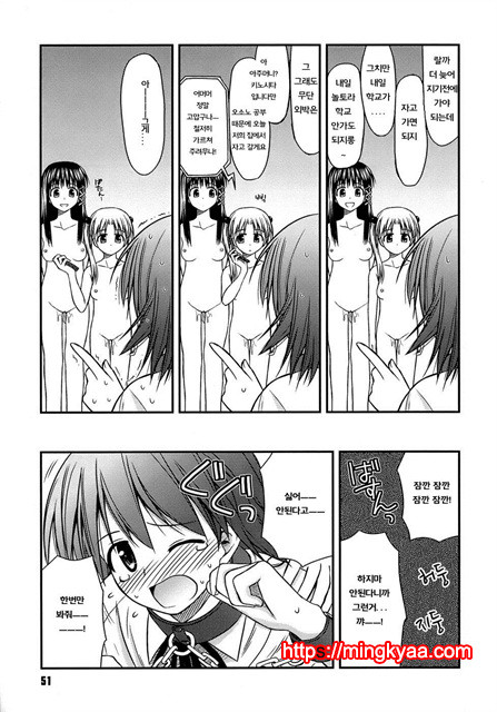 [Konno Azure] Puberty Crazies 2_by 망가 이미지 #28