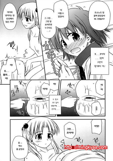 [Konno Azure] Puberty Crazies 2_by 망가 이미지 #30