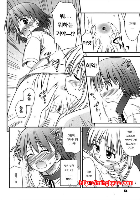 [Konno Azure] Puberty Crazies 2_by 망가 이미지 #31