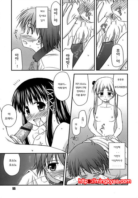[Konno Azure] Puberty Crazies 2_by 망가 이미지 #32