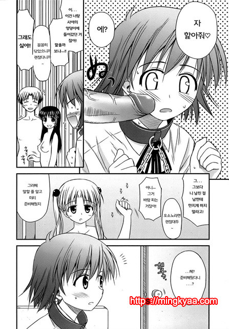 [Konno Azure] Puberty Crazies 2_by 망가 이미지 #33