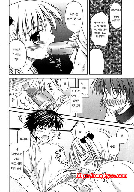 [Konno Azure] Puberty Crazies 2_by 망가 이미지 #35