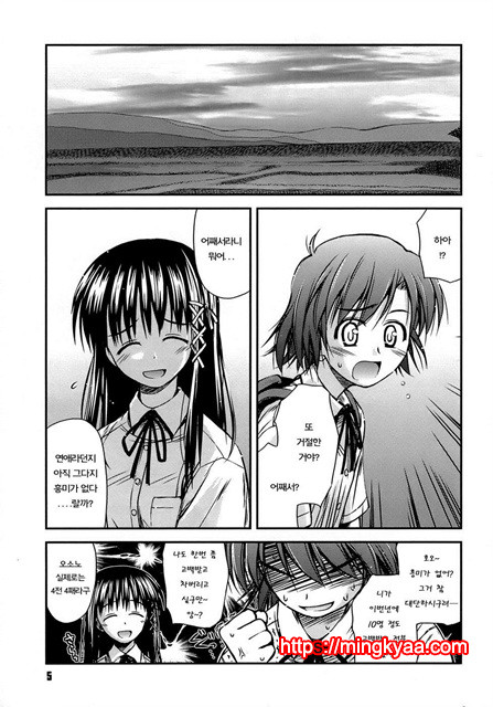 [Konno Azure] Puberty Crazies 1_by 망가 이미지 #9