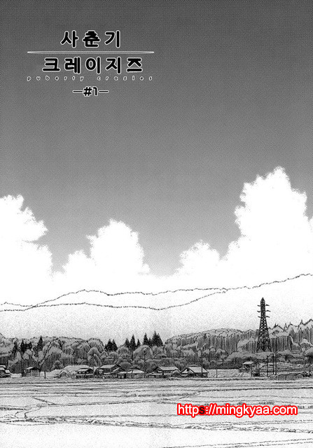 [Konno Azure] Puberty Crazies 1_by 망가 이미지 #11