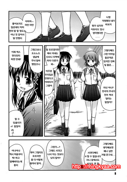 [Konno Azure] Puberty Crazies 1_by 망가 이미지 #12