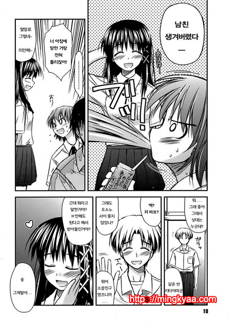 [Konno Azure] Puberty Crazies 1_by 망가 이미지 #14