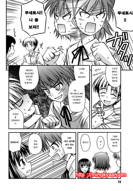 [Konno Azure] Puberty Crazies 1_by 망가 이미지 #16