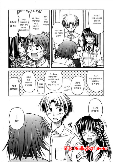 [Konno Azure] Puberty Crazies 1_by 망가 이미지 #17