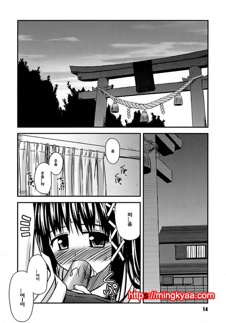 [Konno Azure] Puberty Crazies 1_by 망가 이미지 #18