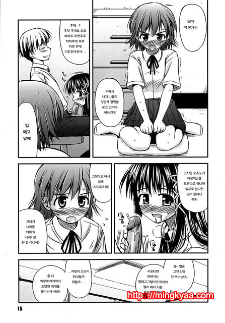 [Konno Azure] Puberty Crazies 1_by 망가 이미지 #20