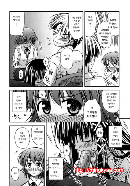 [Konno Azure] Puberty Crazies 1_by 망가 이미지 #21