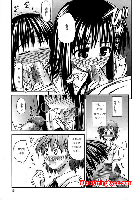 [Konno Azure] Puberty Crazies 1_by 망가 이미지 #22