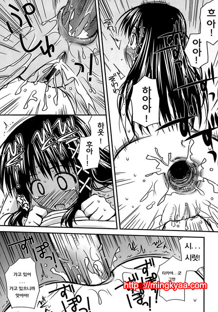 [Konno Azure] Puberty Crazies 1_by 망가 이미지 #26