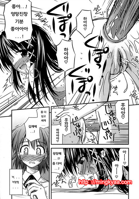 [Konno Azure] Puberty Crazies 1_by 망가 이미지 #28