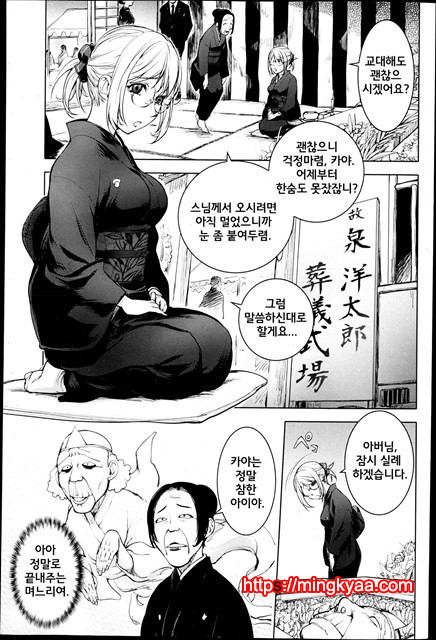 [Kon-Kit] 8.카야 누나의 상복_by 망가 이미지 #6