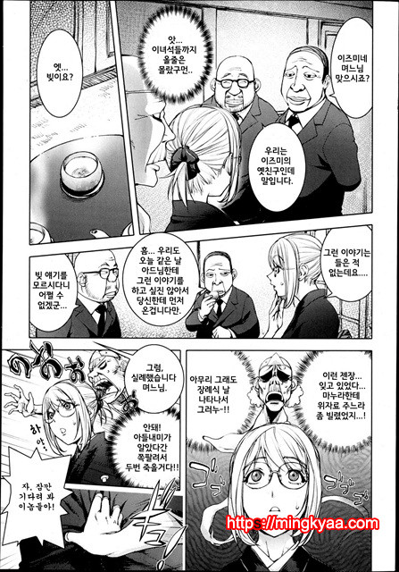 [Kon-Kit] 8.카야 누나의 상복_by 망가 이미지 #8