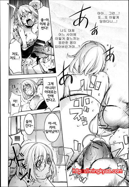 [Kon-Kit] 8.카야 누나의 상복_by 망가 이미지 #19