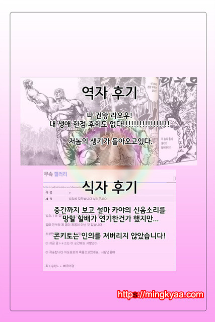 [Kon-Kit] 8.카야 누나의 상복_by 망가 이미지 #22