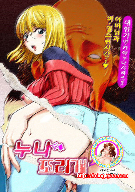 [Kon-Kit] 7.카야누나 조리개_by 망가 이미지 #2