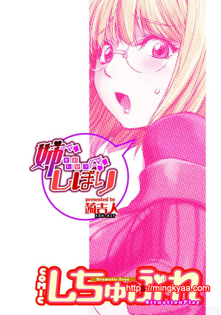 [Kon-Kit] 7.카야누나 조리개_by 망가 이미지 #3