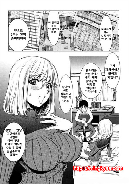 [Kon-Kit] 7.카야누나 조리개_by 망가 이미지 #4