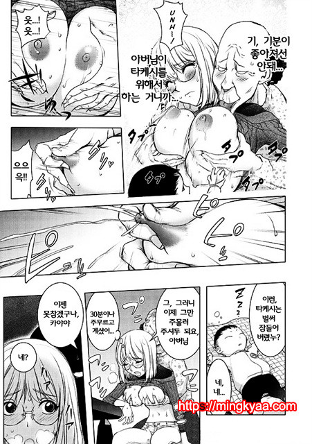 [Kon-Kit] 7.카야누나 조리개_by 망가 이미지 #12