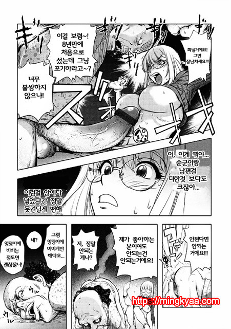 [Kon-Kit] 7.카야누나 조리개_by 망가 이미지 #14