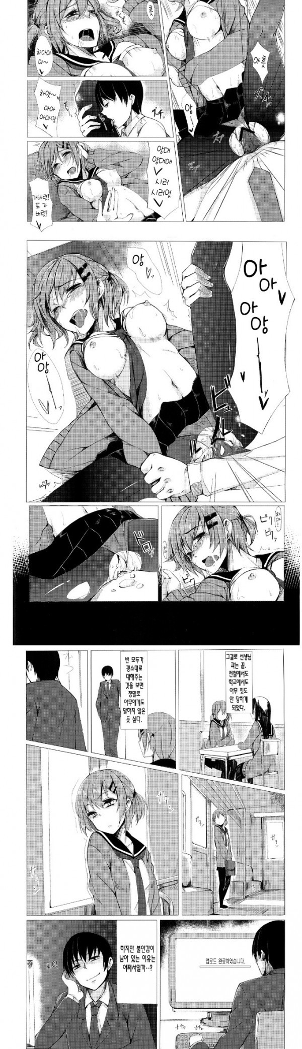 아무에게도 말할 수 없는 나의 하루_by 망가 이미지 #3