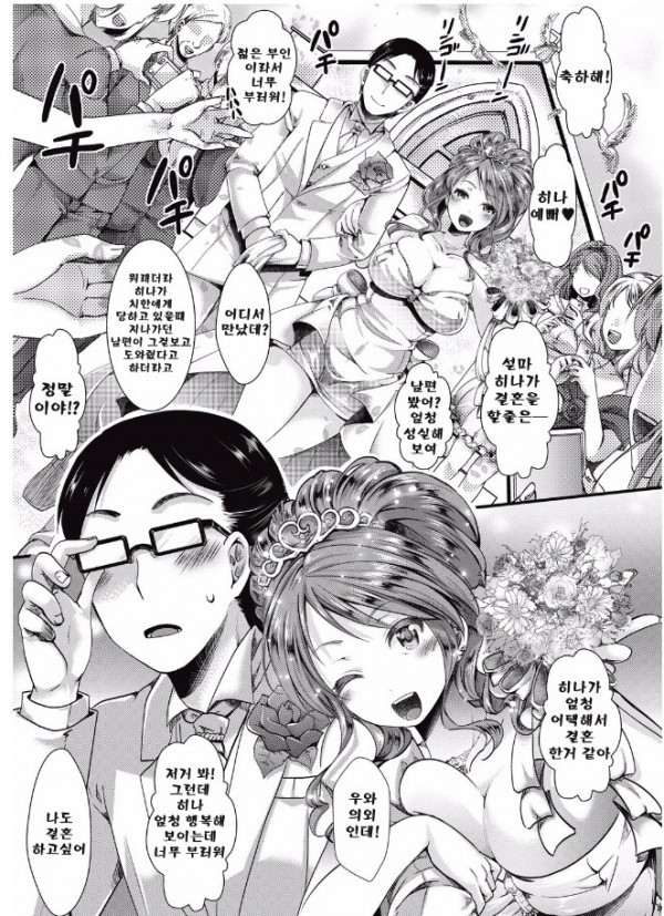 부인의 알몸족_by 망가 이미지 #1