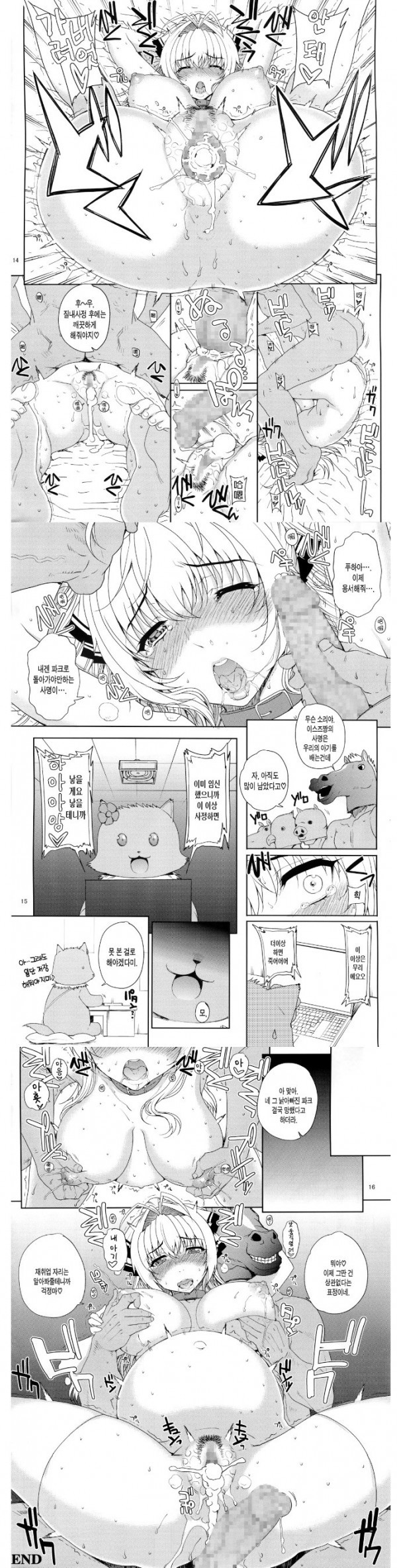 카유미도메12호우메_by 망가 이미지 #5