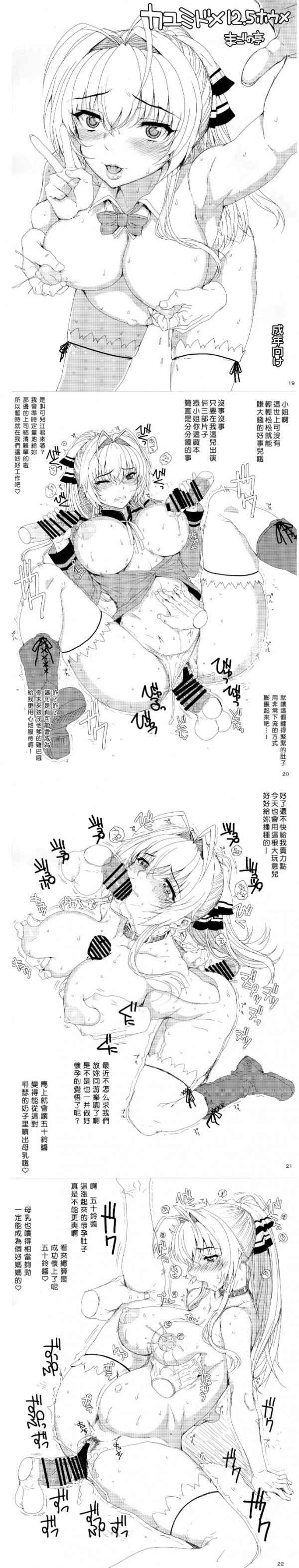 카유미도메12호우메_by 망가 이미지 #6