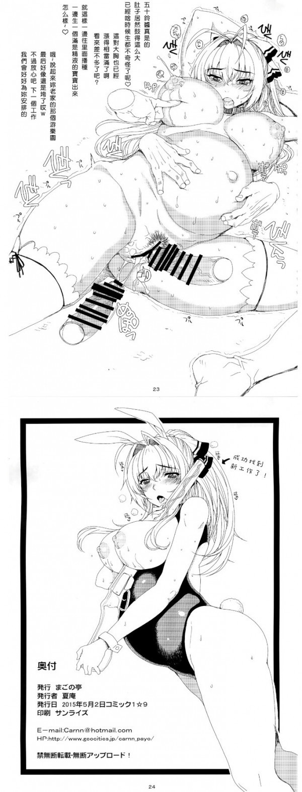 카유미도메12호우메_by 망가 이미지 #7