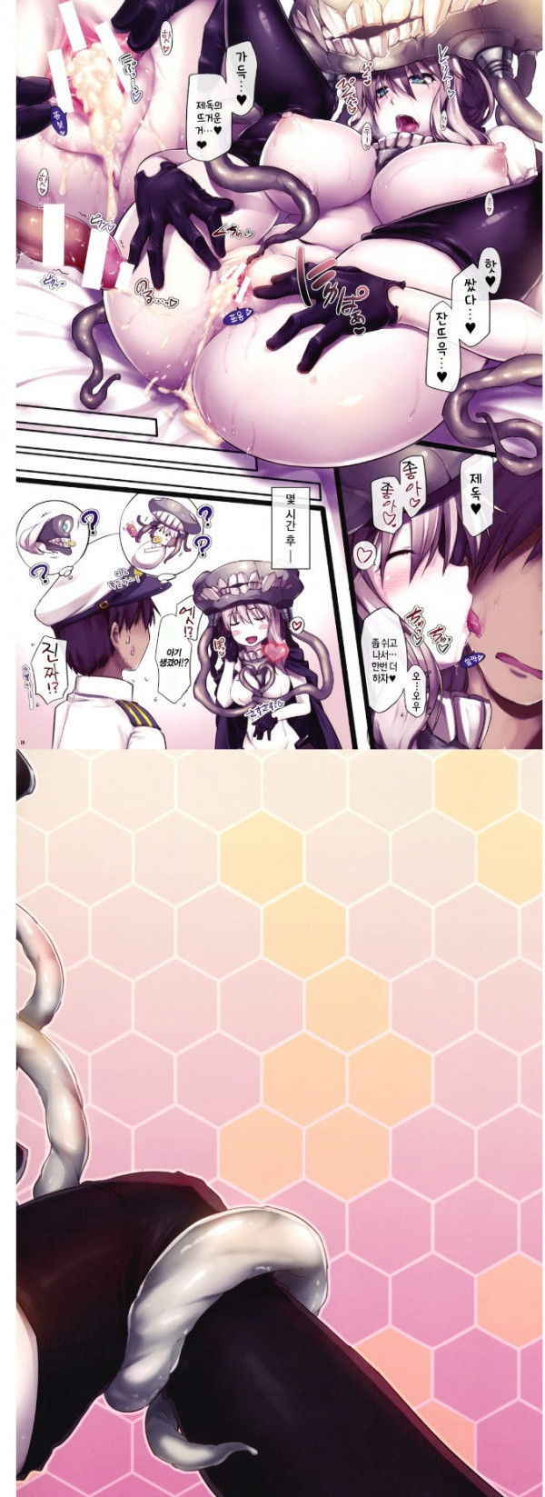 오급짱을 잡았습니다!_by 망가 이미지 #5