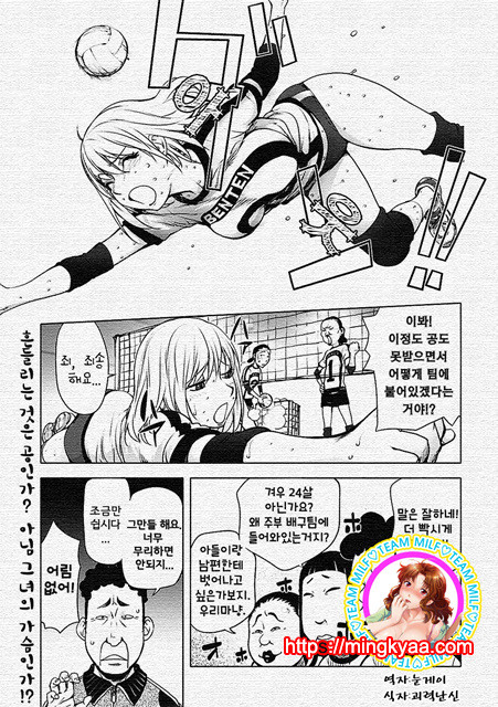 [Kon-Kit] 6.카야 누나 발리볼 도전_by 망가 이미지 #1