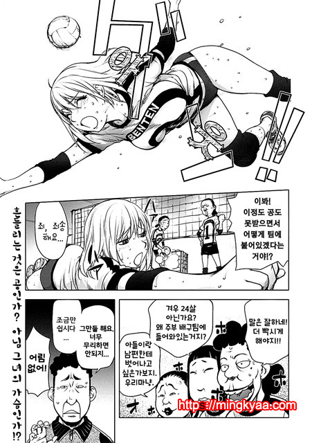 [Kon-Kit] 6.카야 누나 발리볼 도전_by 망가 이미지 #2