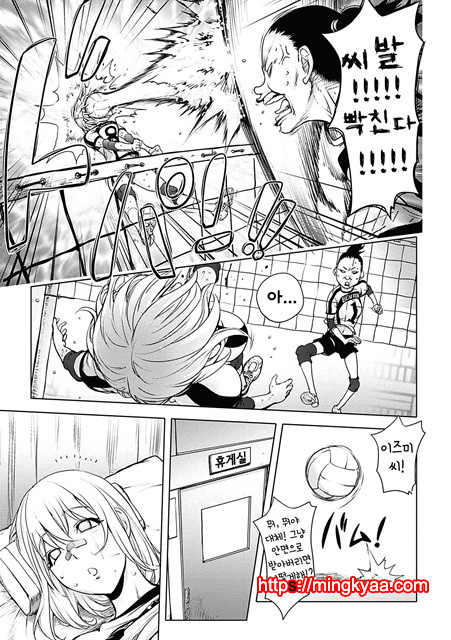 [Kon-Kit] 6.카야 누나 발리볼 도전_by 망가 이미지 #4