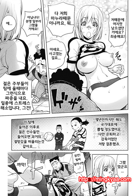 [Kon-Kit] 6.카야 누나 발리볼 도전_by 망가 이미지 #6