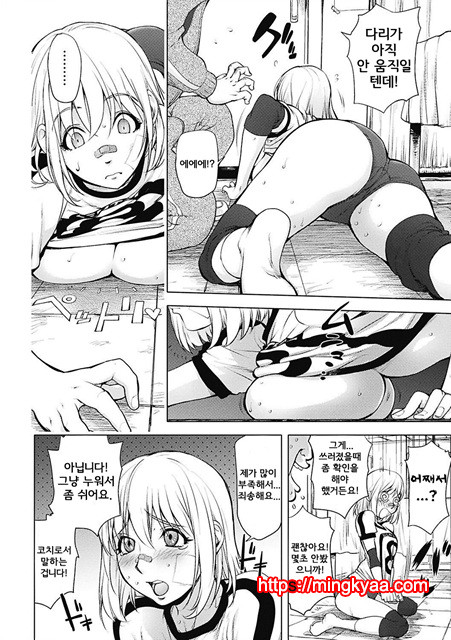 [Kon-Kit] 6.카야 누나 발리볼 도전_by 망가 이미지 #7