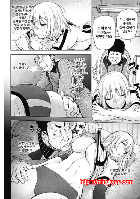 [Kon-Kit] 6.카야 누나 발리볼 도전_by 망가 이미지 #9