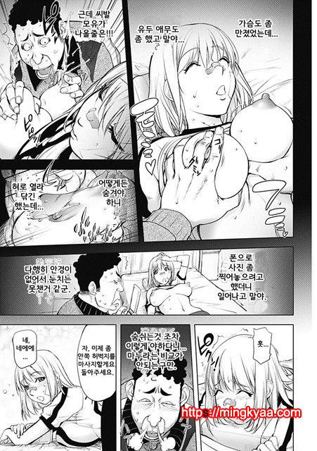 [Kon-Kit] 6.카야 누나 발리볼 도전_by 망가 이미지 #10