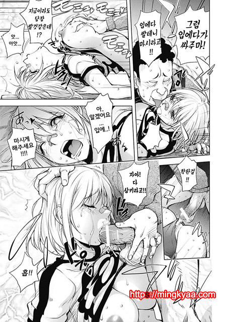 [Kon-Kit] 6.카야 누나 발리볼 도전_by 망가 이미지 #18