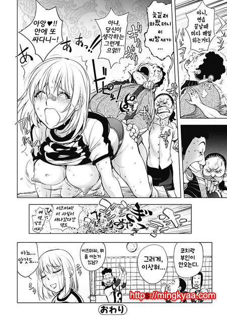 [Kon-Kit] 6.카야 누나 발리볼 도전_by 망가 이미지 #21