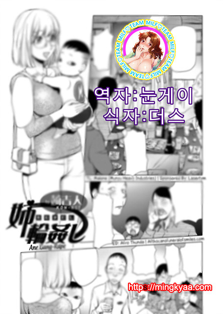 [Kon-Kit] 5.누나 윤간_by 망가 이미지 #2