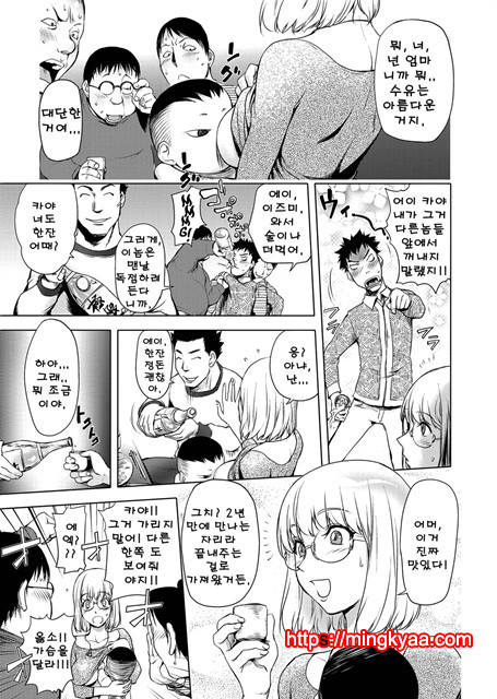 [Kon-Kit] 5.누나 윤간_by 망가 이미지 #4