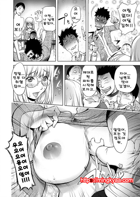 [Kon-Kit] 5.누나 윤간_by 망가 이미지 #5